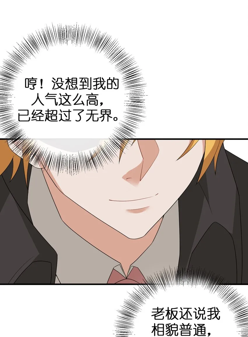 073 奈瑟最大危机 第36页
