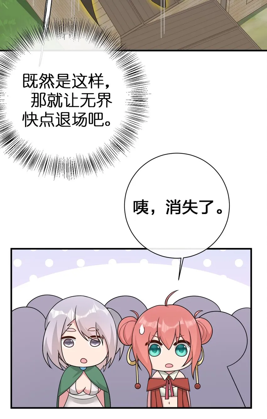 073 奈瑟最大危机 第38页