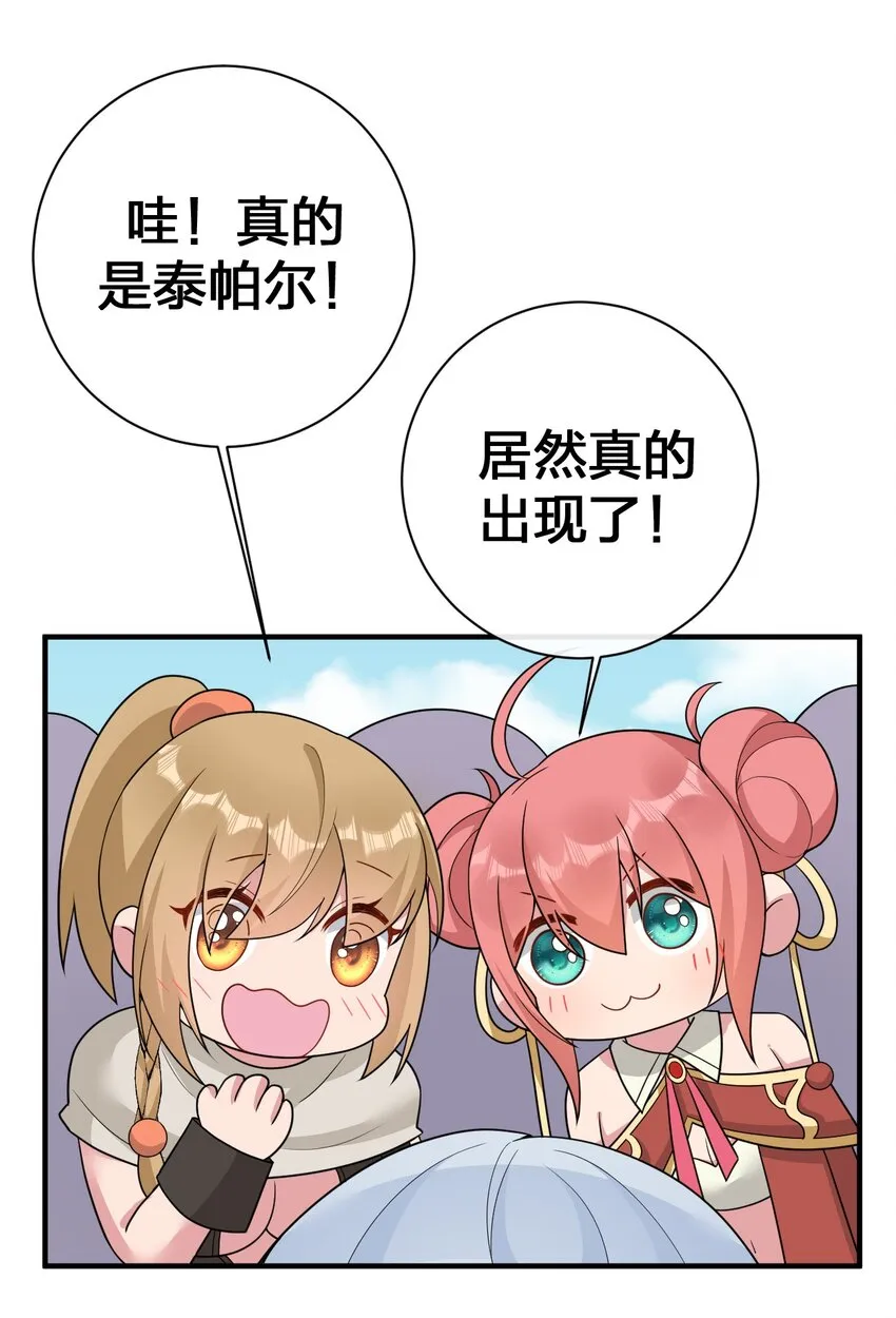 073 奈瑟最大危机 第41页