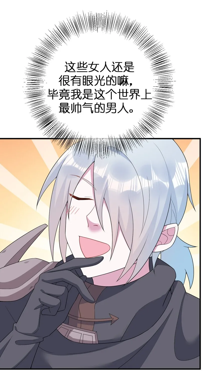 073 奈瑟最大危机 第42页