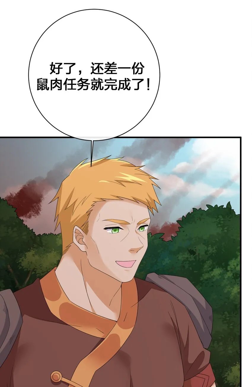 073 奈瑟最大危机 第47页