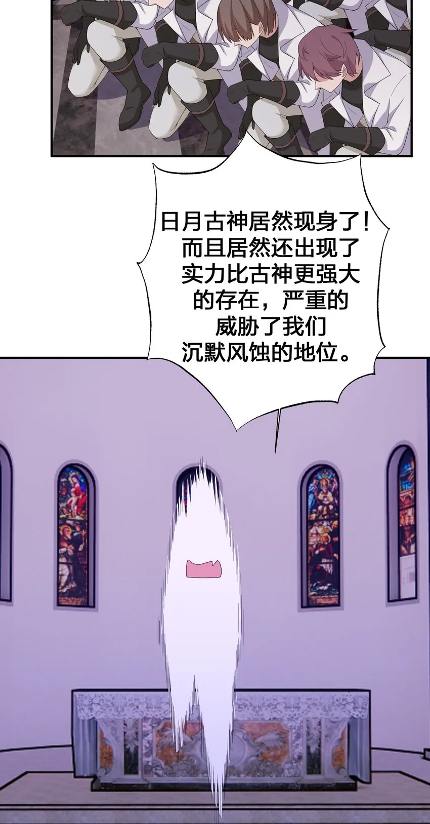 074 神灵也会洗澡！ 第3页