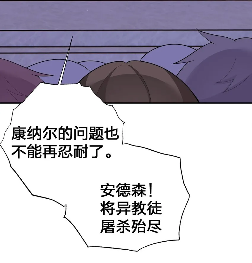 074 神灵也会洗澡！ 第4页