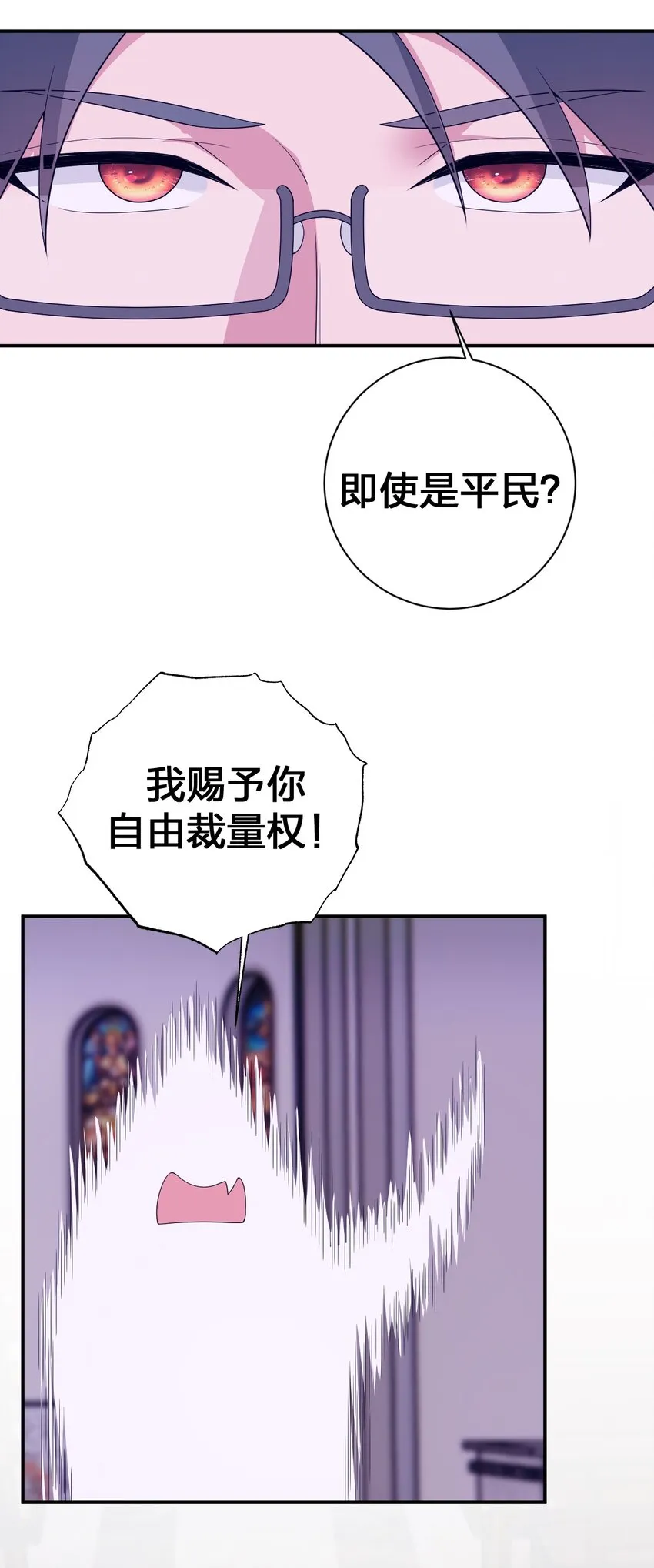 074 神灵也会洗澡！ 第6页