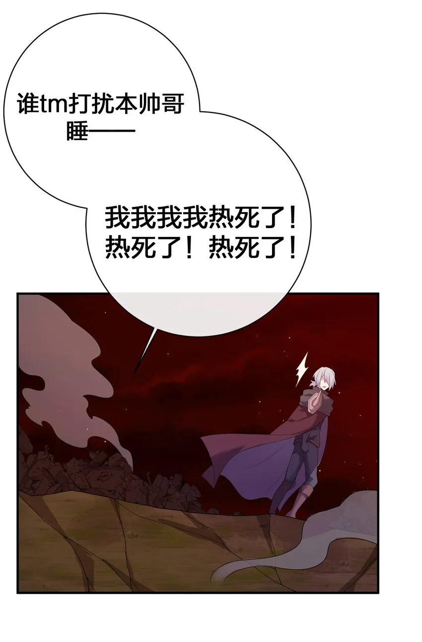 074 神灵也会洗澡！ 第12页