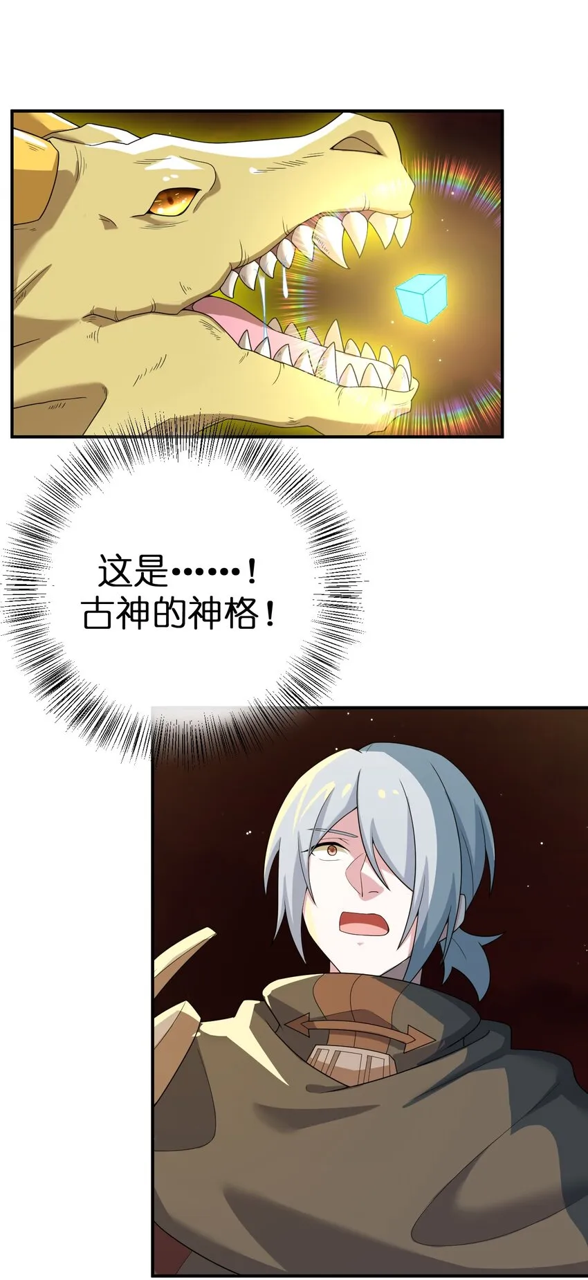 074 神灵也会洗澡！ 第18页