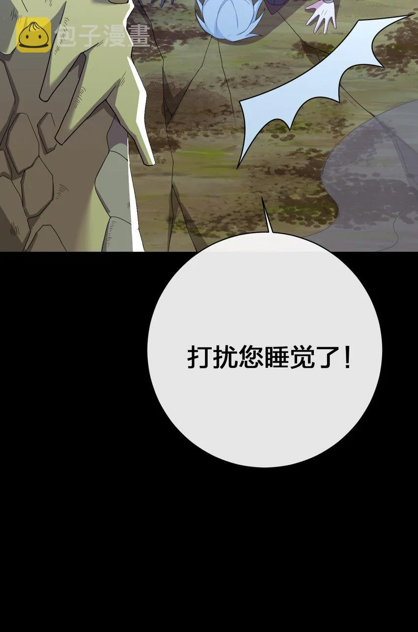 074 神灵也会洗澡！ 第26页