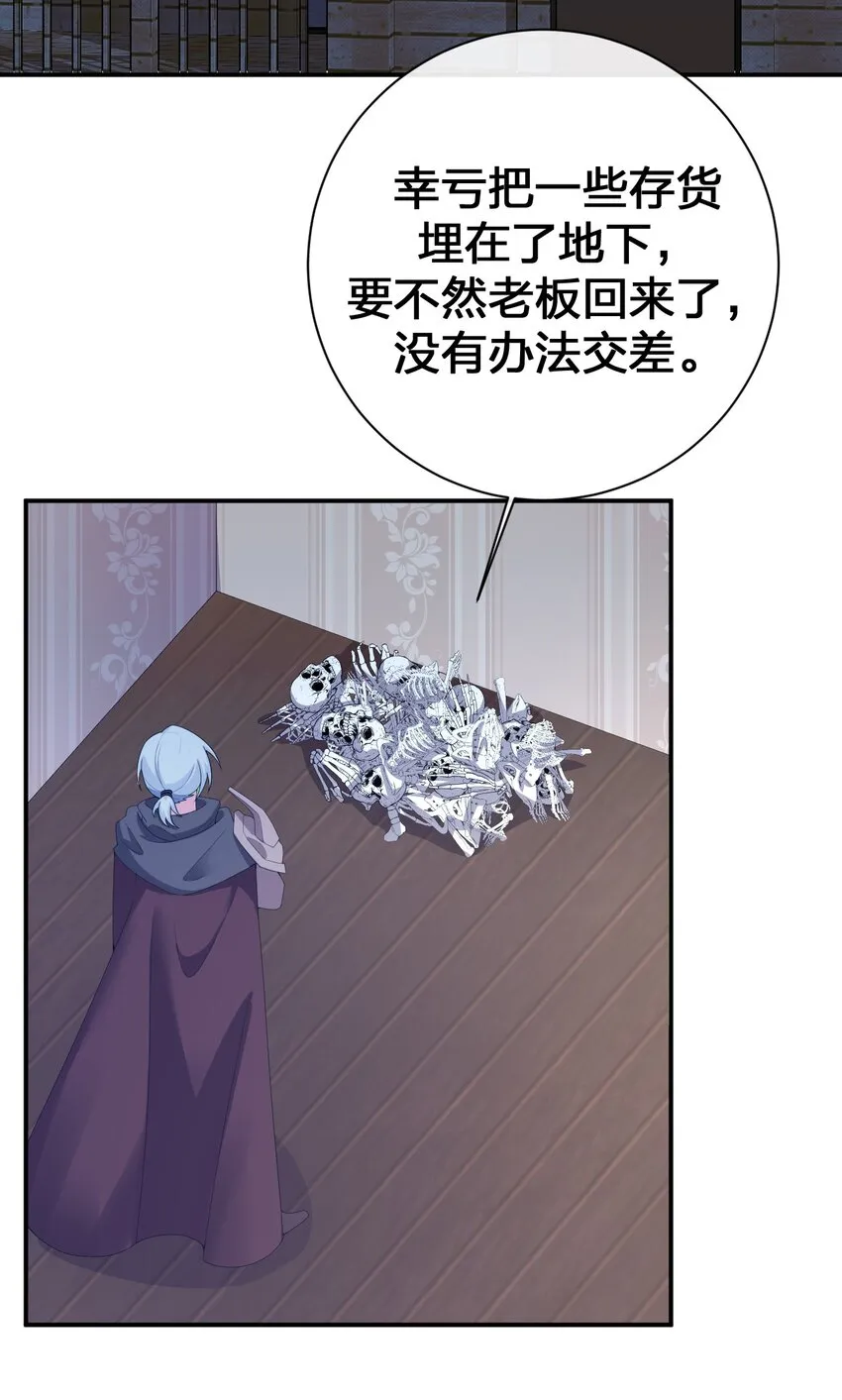 074 神灵也会洗澡！ 第28页