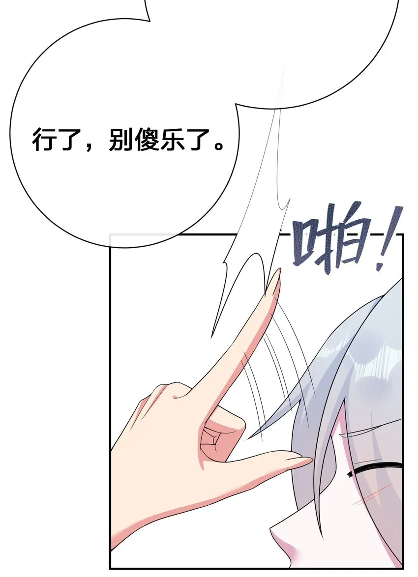 074 神灵也会洗澡！ 第45页