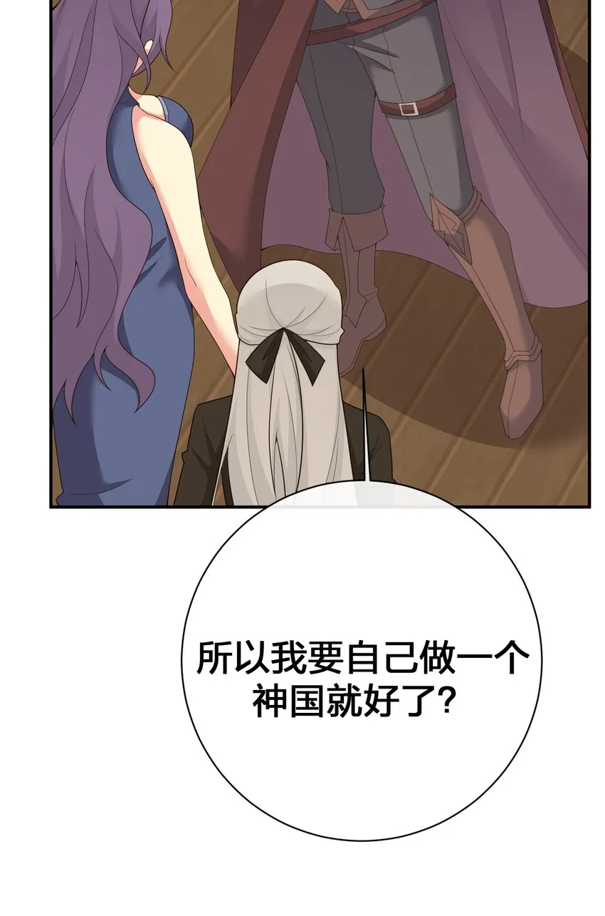 074 神灵也会洗澡！ 第50页