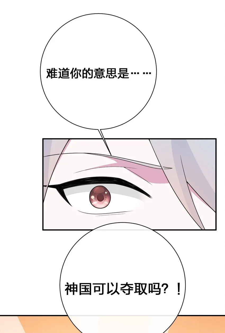074 神灵也会洗澡！ 第53页