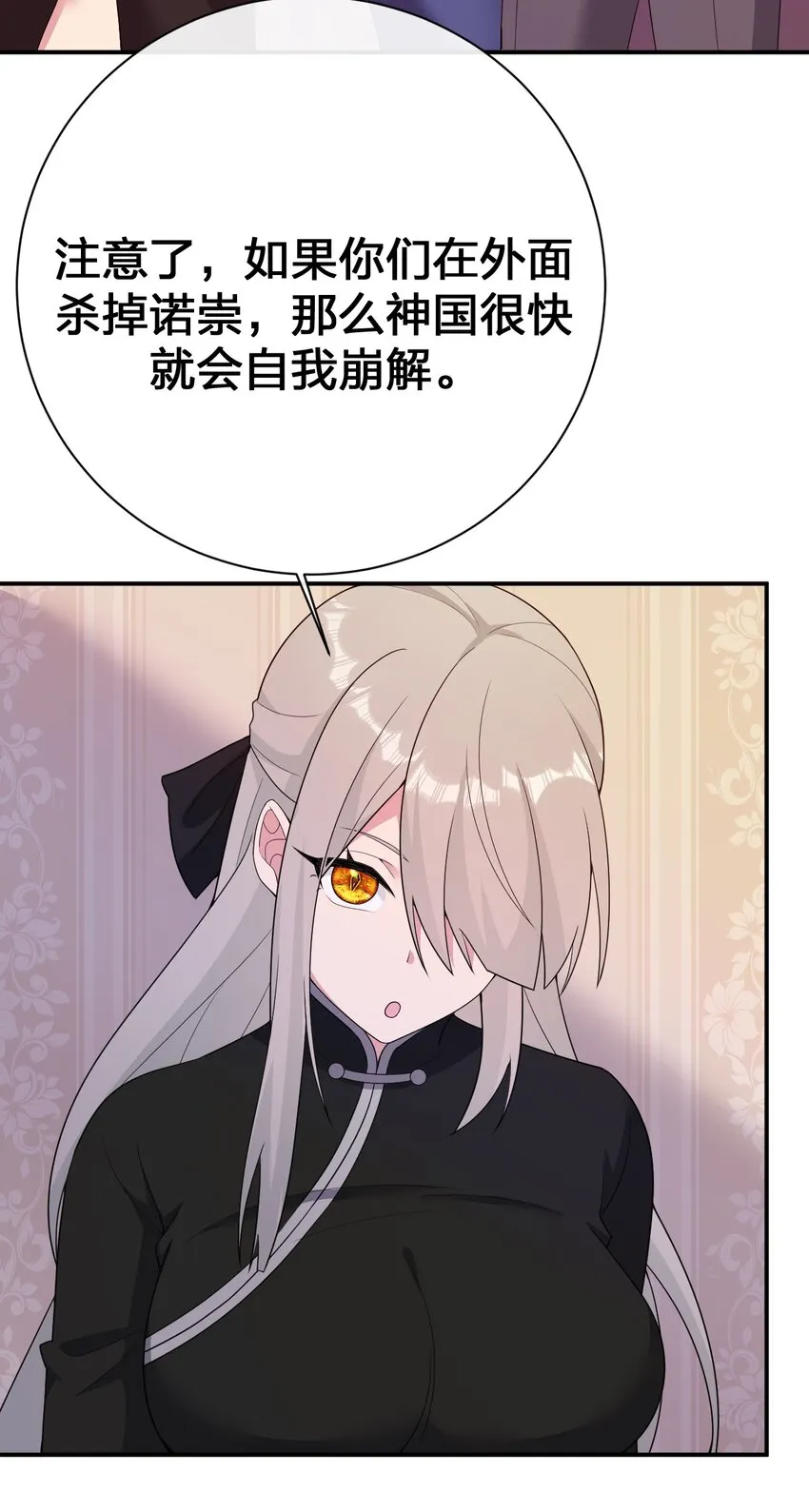 074 神灵也会洗澡！ 第57页