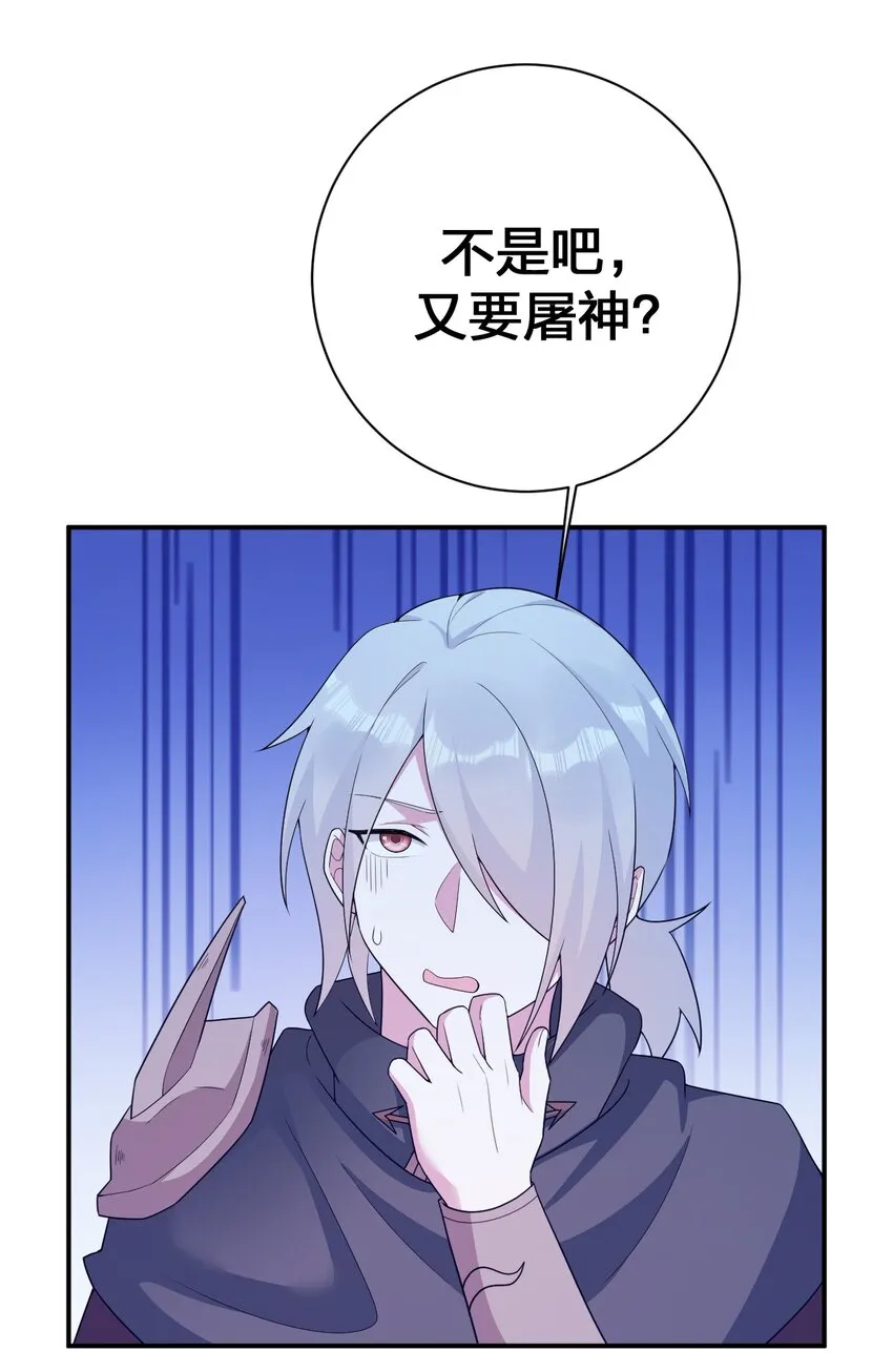 074 神灵也会洗澡！ 第58页