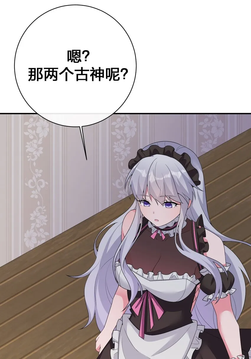 074 神灵也会洗澡！ 第64页