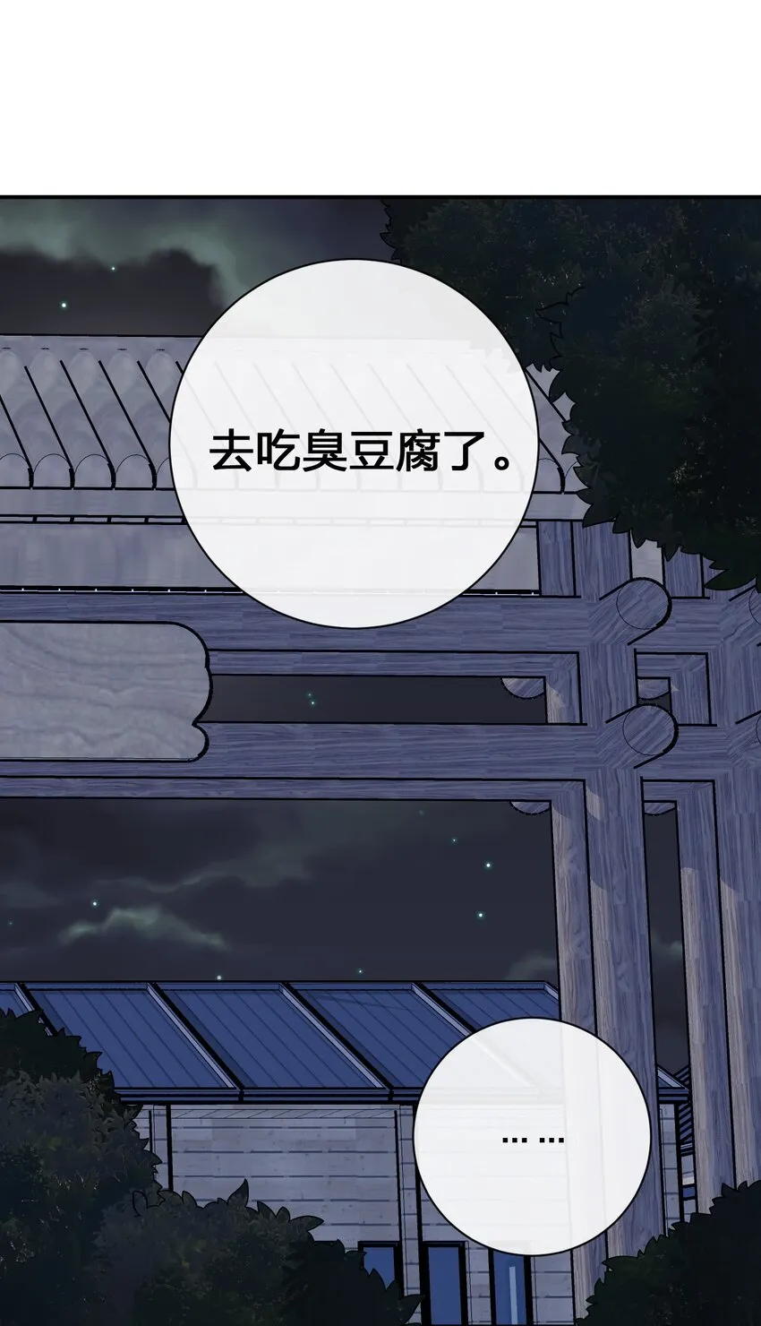 074 神灵也会洗澡！ 第67页