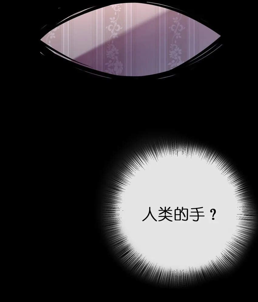 075 万物皆可变妹子 第3页