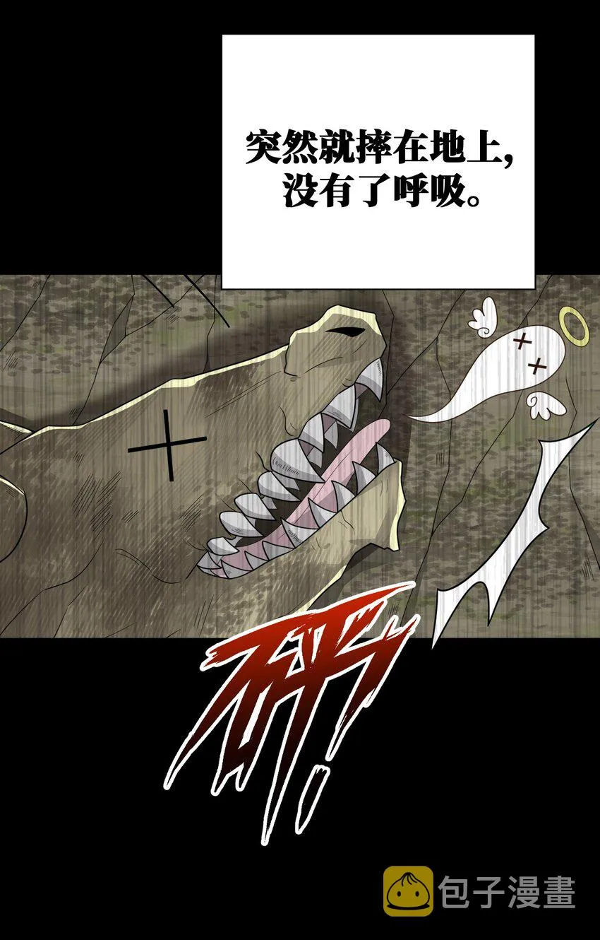 075 万物皆可变妹子 第12页