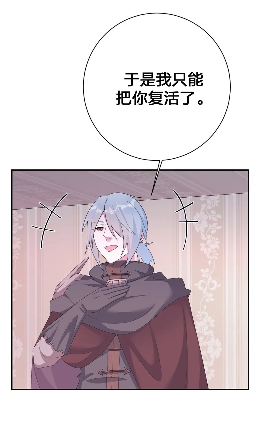 075 万物皆可变妹子 第13页