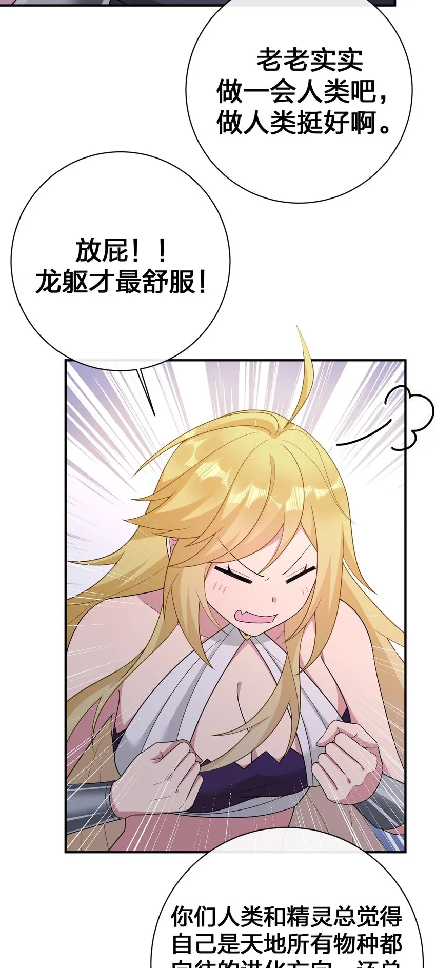 075 万物皆可变妹子 第16页