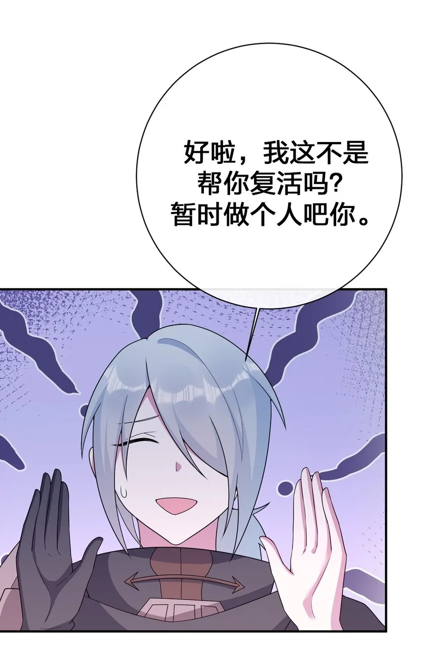 075 万物皆可变妹子 第18页