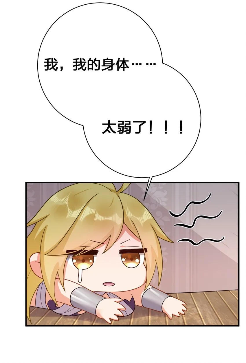 075 万物皆可变妹子 第23页