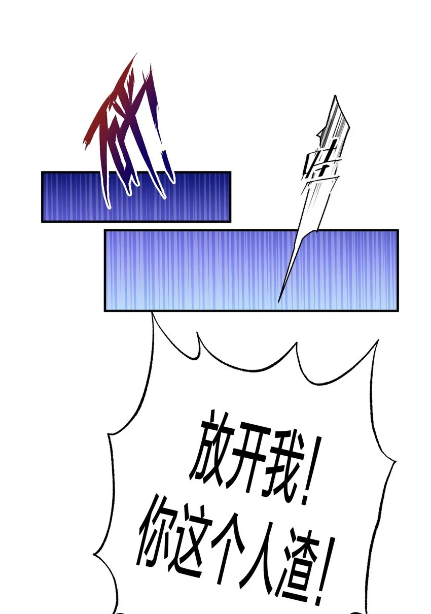 075 万物皆可变妹子 第29页