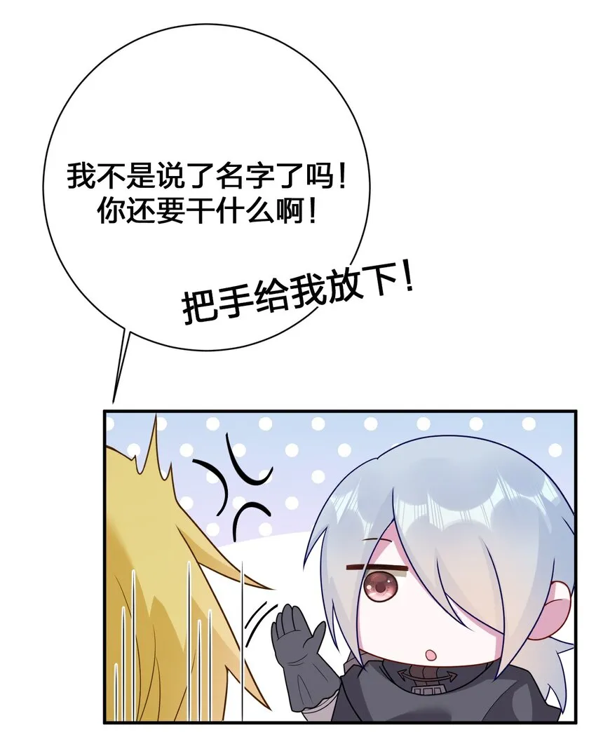 075 万物皆可变妹子 第37页