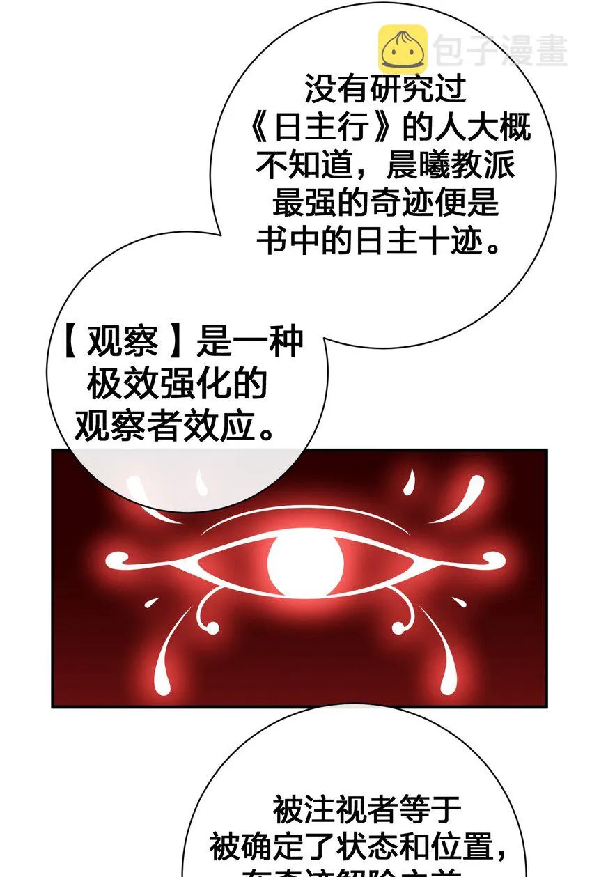 075 万物皆可变妹子 第42页