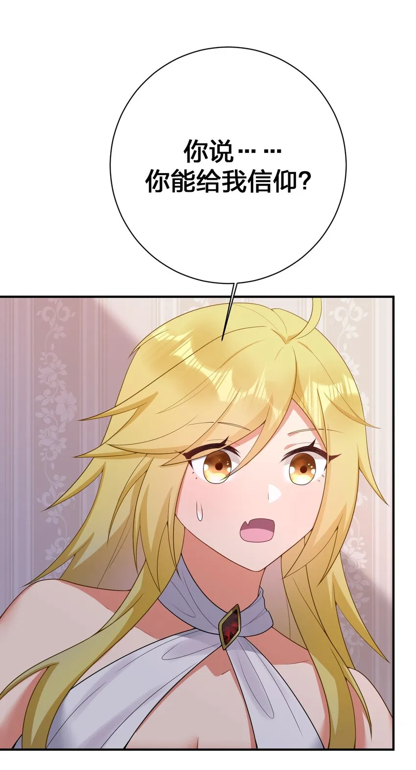 075 万物皆可变妹子 第51页