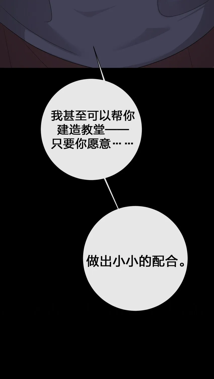 075 万物皆可变妹子 第53页