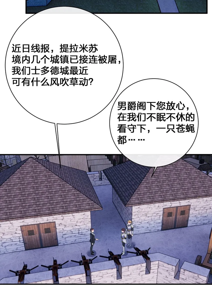 076 老司机翻车啦 第3页