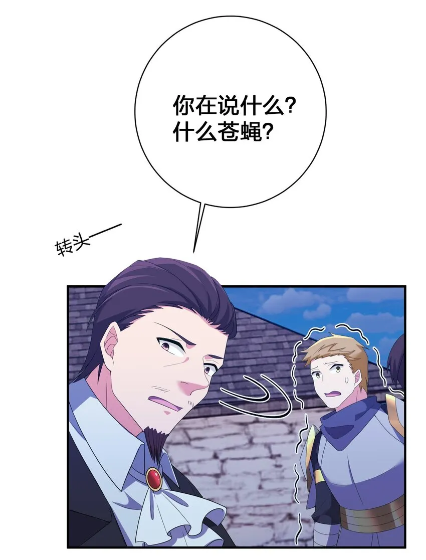 076 老司机翻车啦 第5页