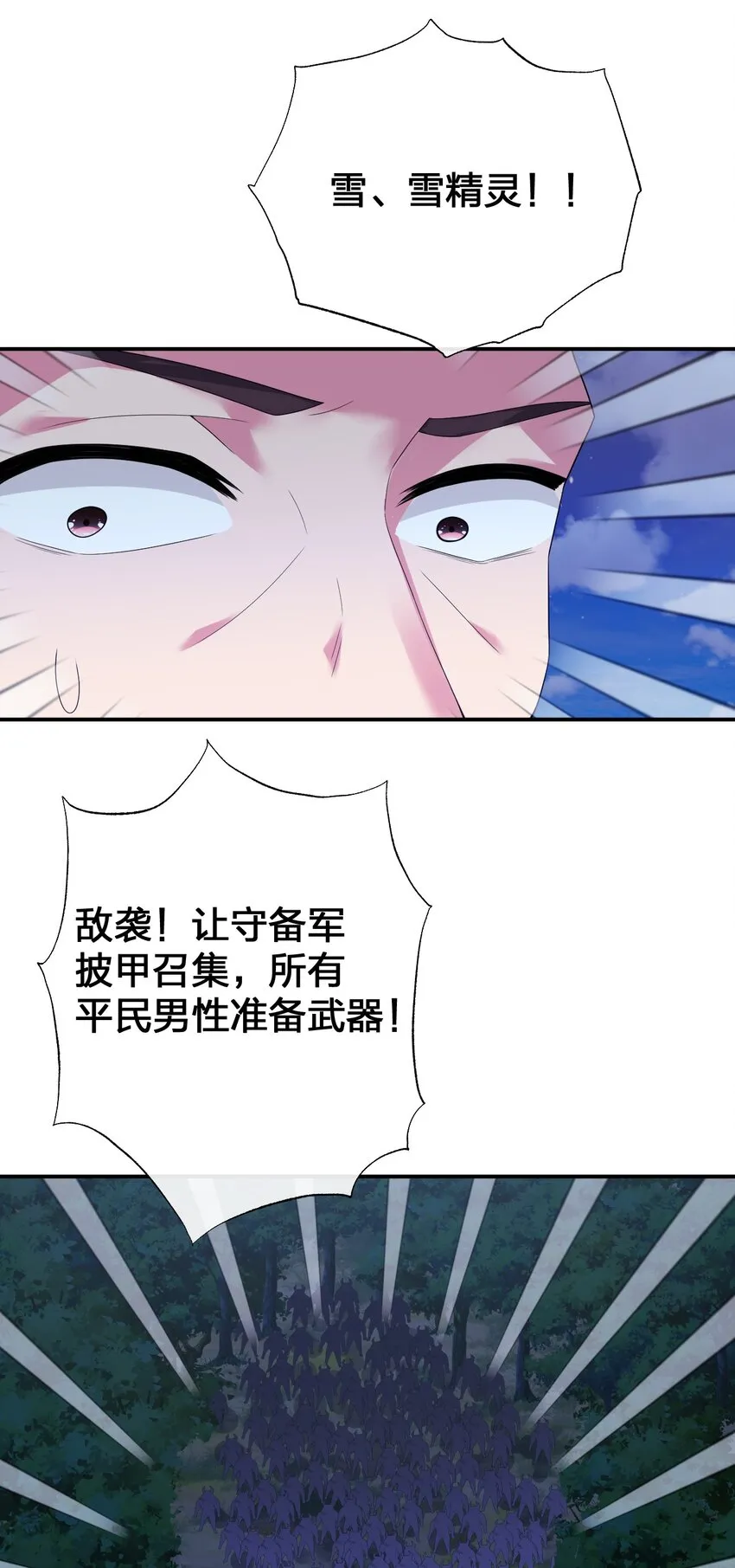 076 老司机翻车啦 第6页
