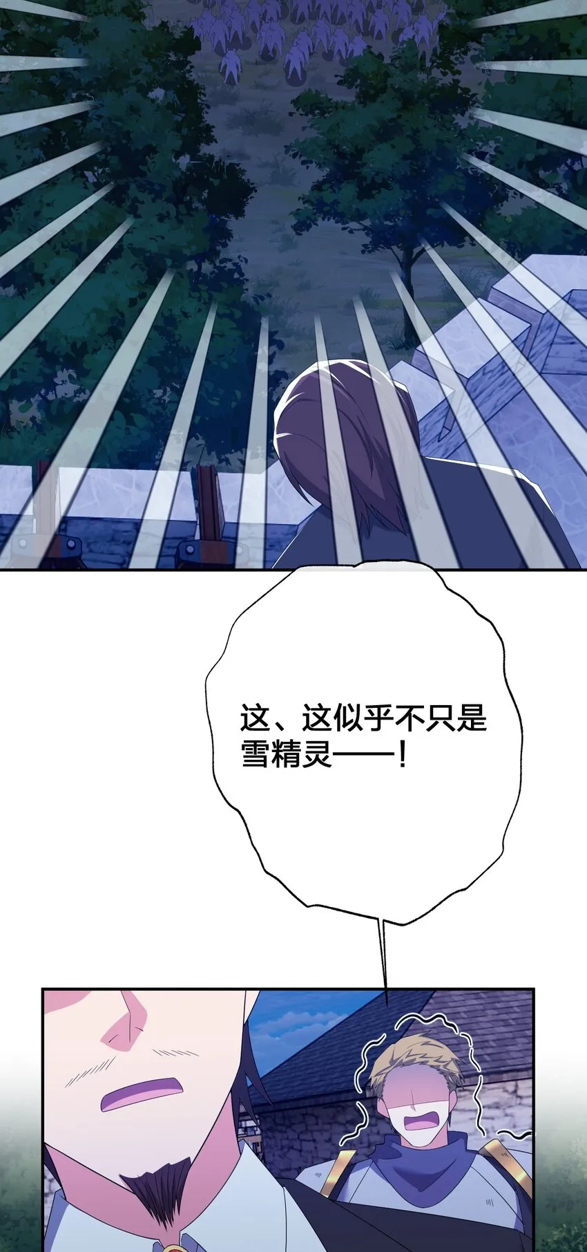 076 老司机翻车啦 第7页