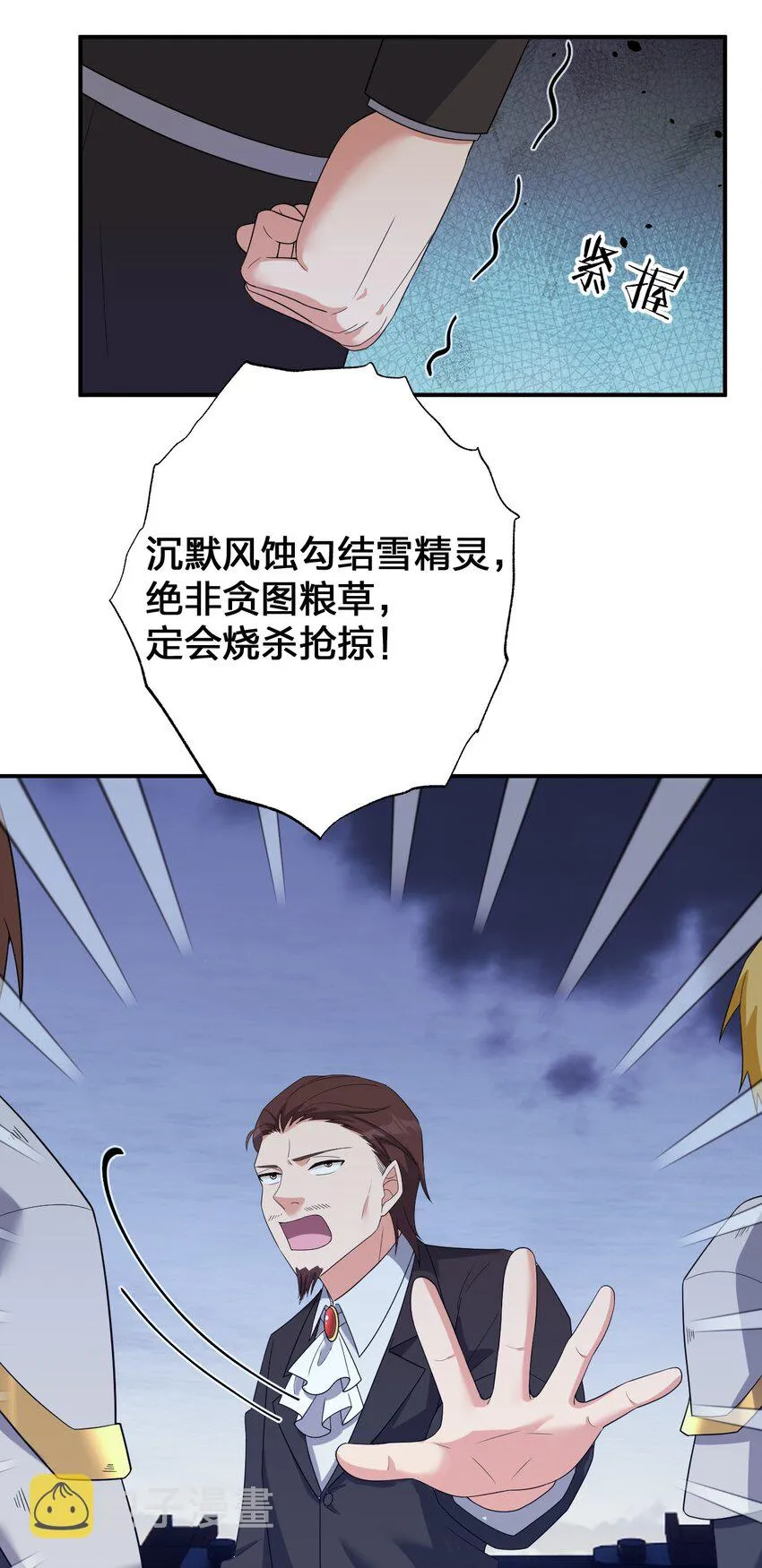 076 老司机翻车啦 第10页