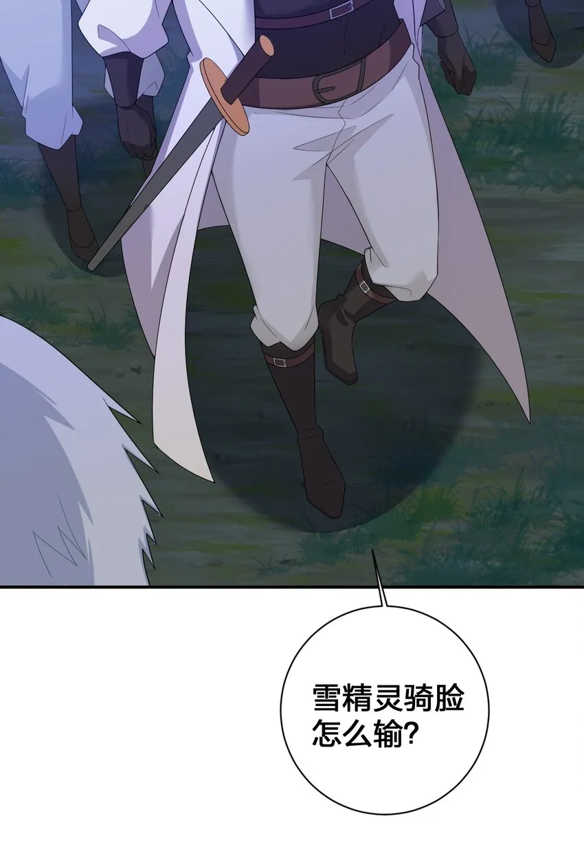 076 老司机翻车啦 第15页