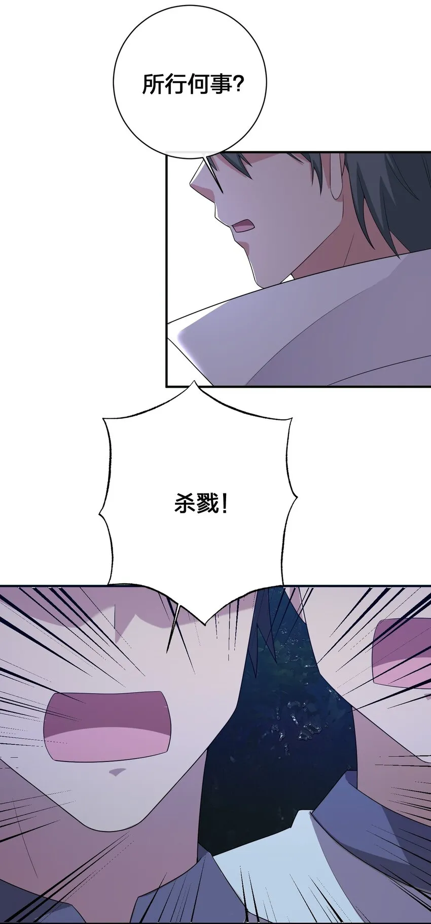 076 老司机翻车啦 第19页