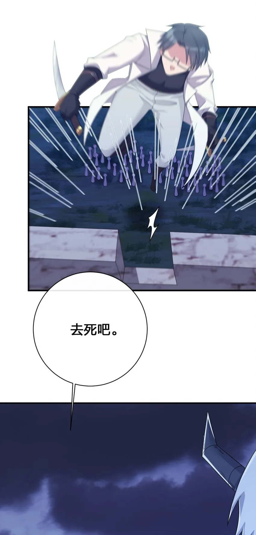 076 老司机翻车啦 第24页