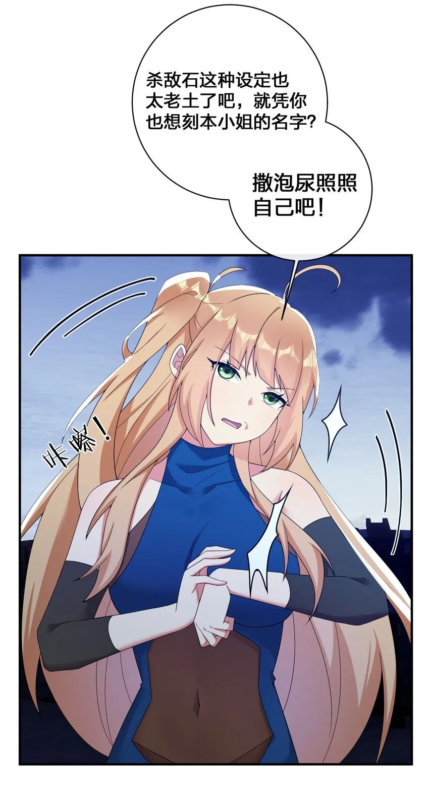 076 老司机翻车啦 第37页