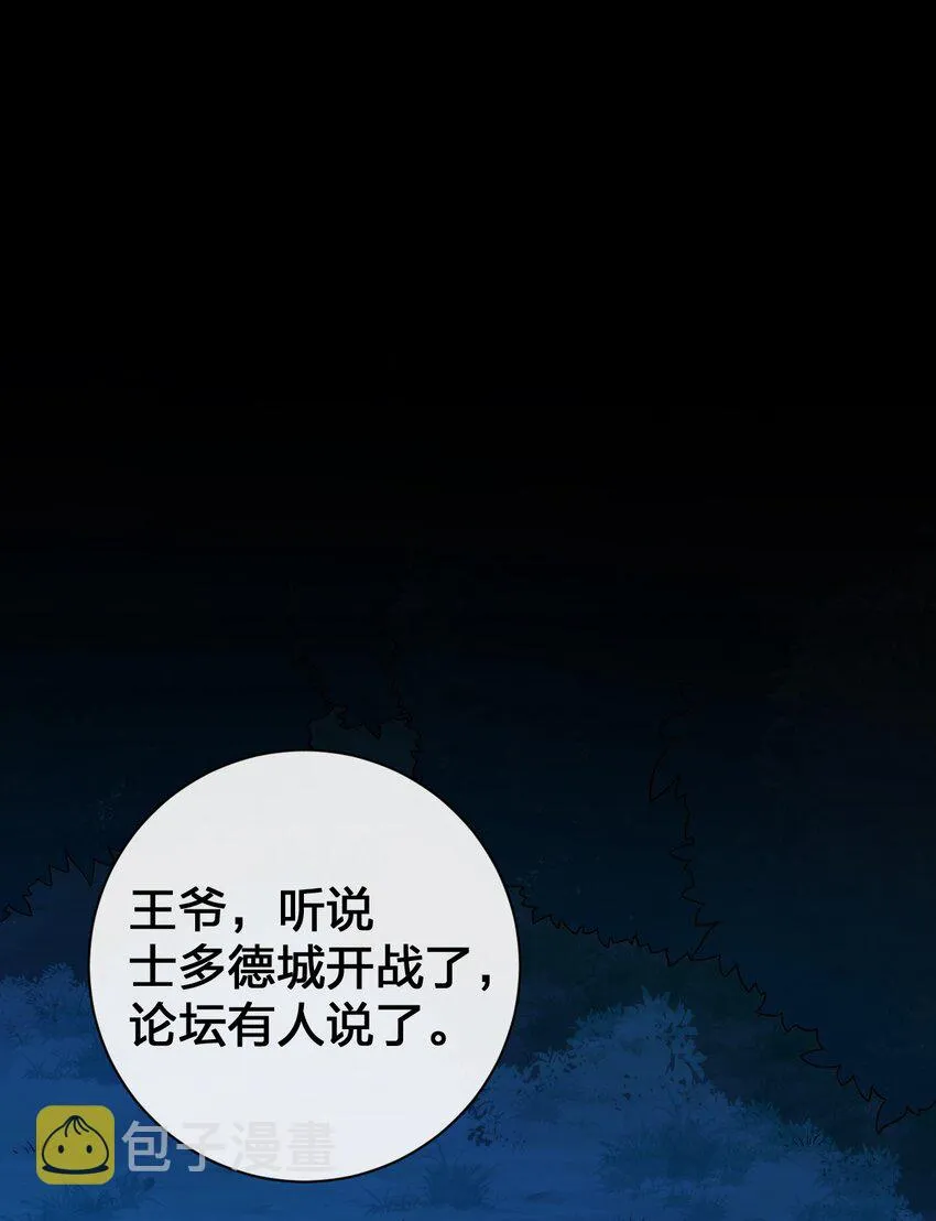 076 老司机翻车啦 第40页