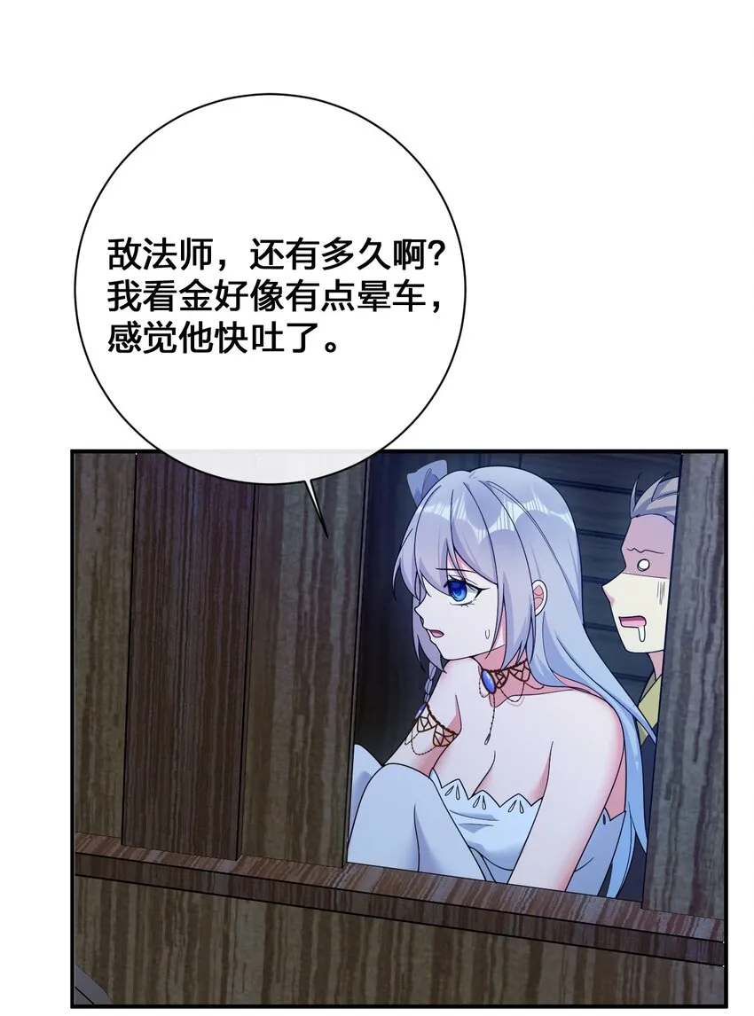 076 老司机翻车啦 第42页