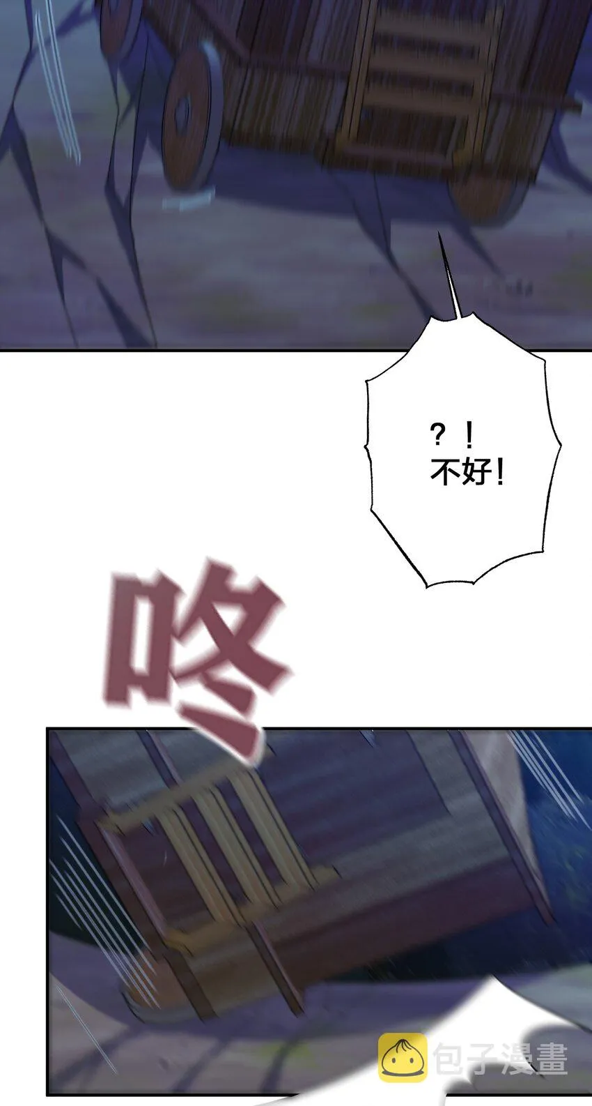 076 老司机翻车啦 第46页