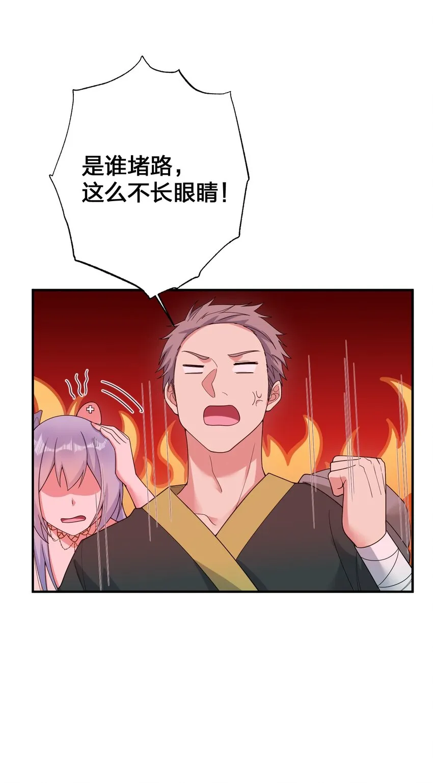 076 老司机翻车啦 第48页