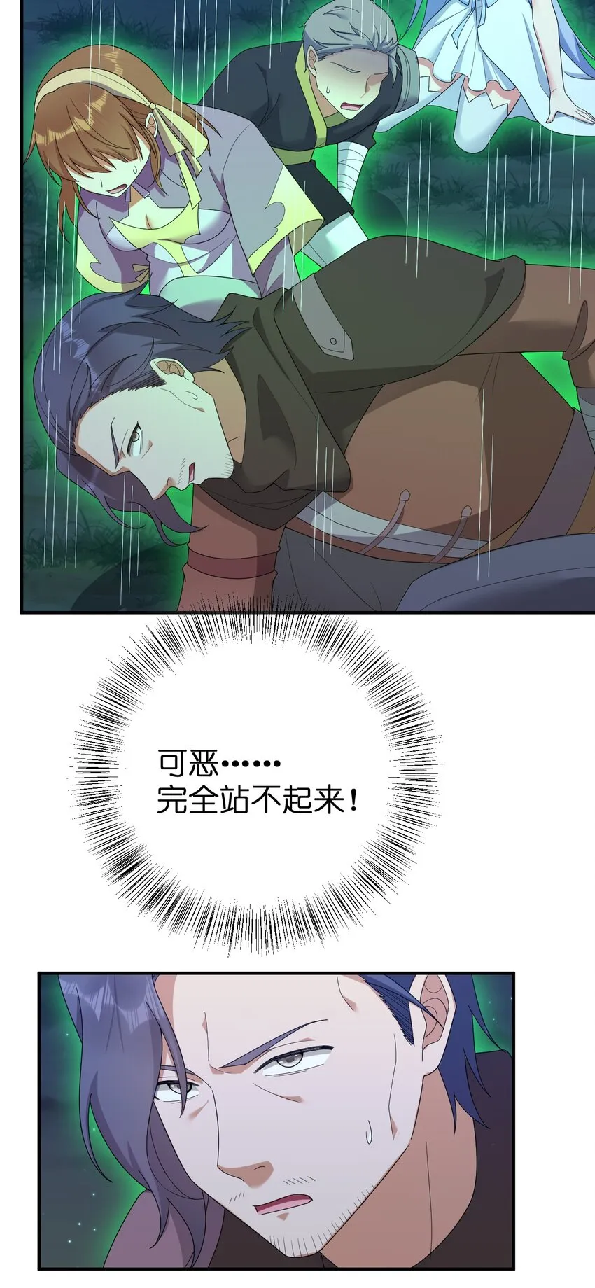 076 老司机翻车啦 第54页