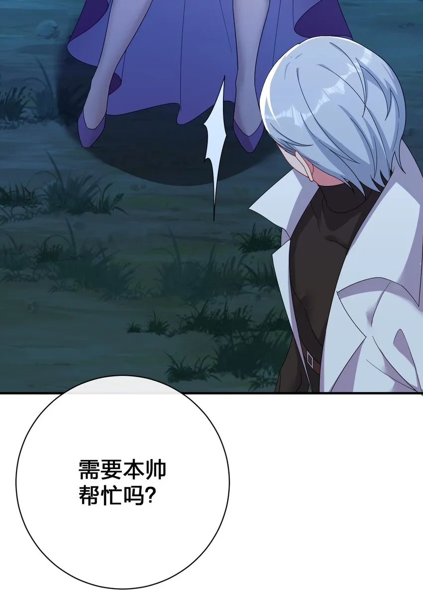 076 老司机翻车啦 第57页