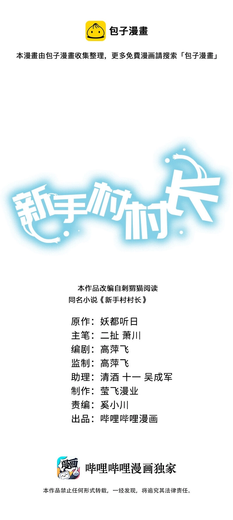 077 NPC也要当玩家 第1页