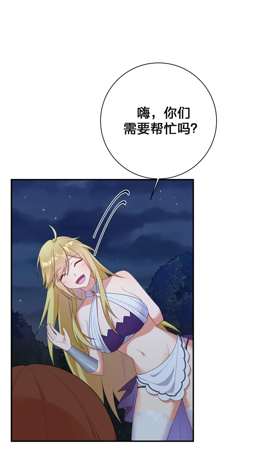 077 NPC也要当玩家 第2页
