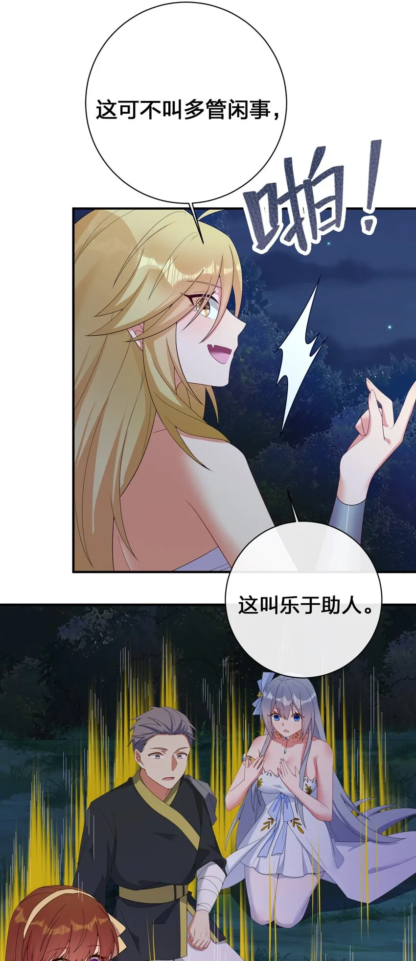 077 NPC也要当玩家 第5页
