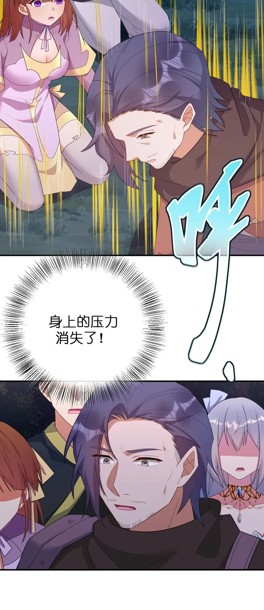 077 NPC也要当玩家 第6页
