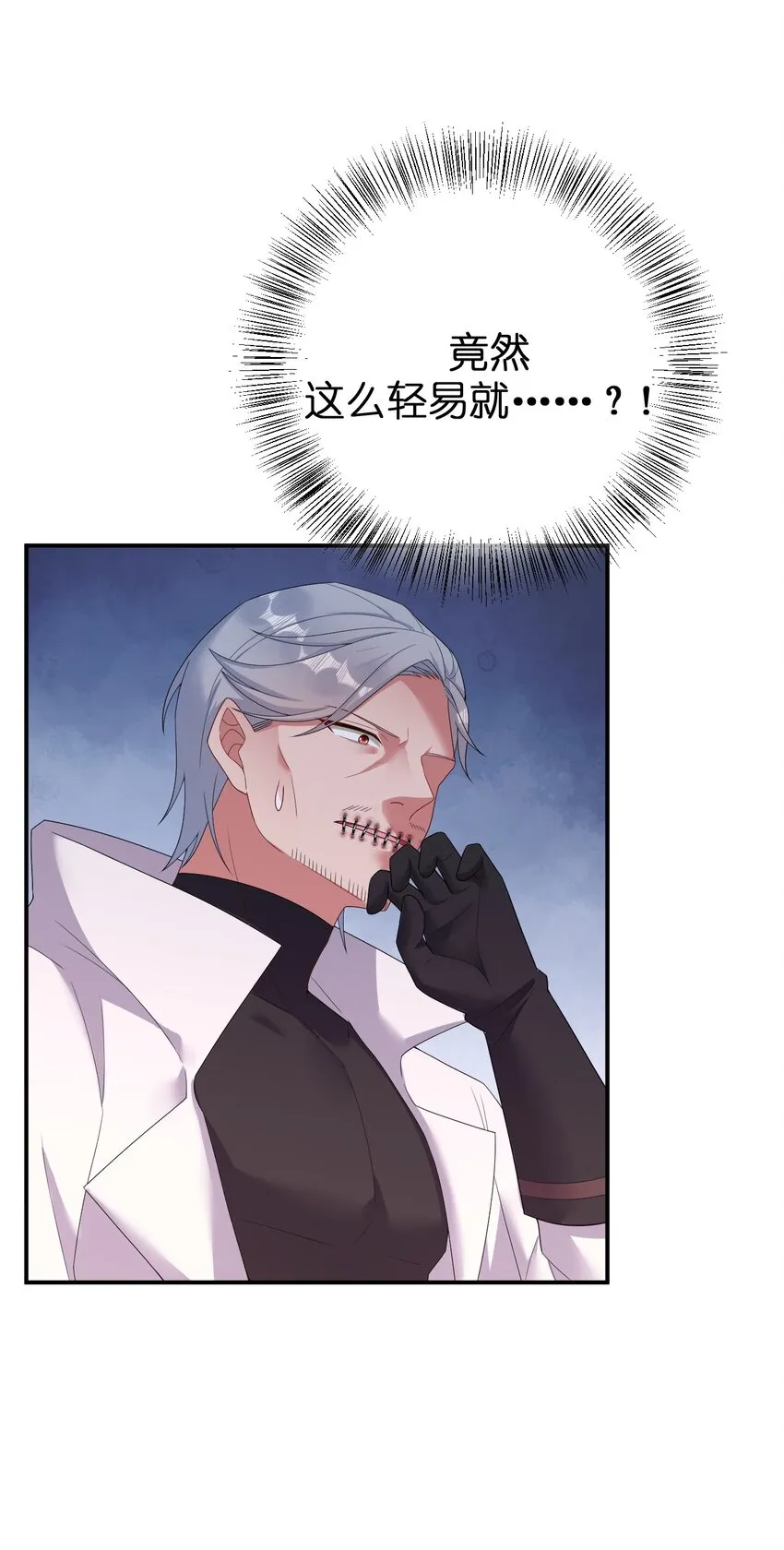 077 NPC也要当玩家 第7页